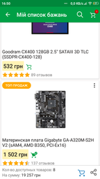 Блок живлення Aerocool KCAS-600 600W (ACPB-KC60AEC.11) фото від покупців 14