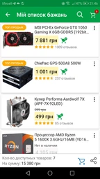 MSI GeForce GTX 1060 GAMING X 3GB фото от покупателей 17