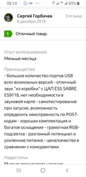 Материнская плата Asus Rog Maximus XI Formula (s1151, Intel Z390, PCI-Ex16) фото от покупателей 4