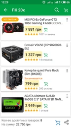 Блок питания Corsair VS650 (CP-9020098-EU) фото от покупателей 1