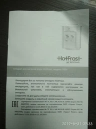 Кулер для води HotFrost D95F фото від покупців 2