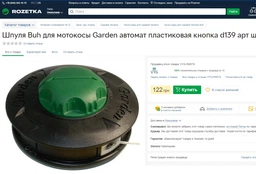 Котушка для тримера Зеніт Профі EASY Load нейлонова 130 мм (4820235119737) фото от покупателей 6