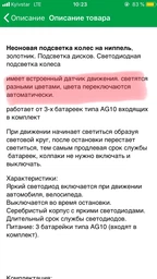Світлодіодне підсвічування коліс велосипеда авто на ніпель пара фото від покупців 2