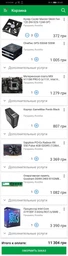 Видеокарта AMD Radeon RX 550 4GB GDDR5 Pulse Sapphire (299-2E367-001SA) фото от покупателей 18