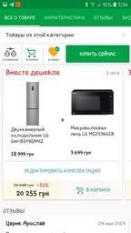Холодильник LG GW-B509SMHZ фото от покупателей 5