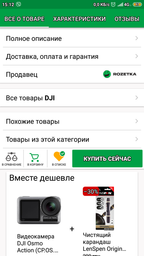 Видеокамера DJI Osmo Action (CP.OS.00000020.01)