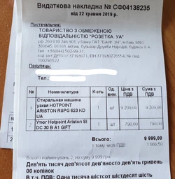 Стиральная машина Hotpoint-Ariston RSPG623KDUA фото от покупателей 8