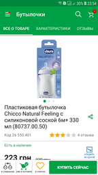 Силіконова соска Chicco Natural Feeling, Регульований потік, 4м+, 2 шт (81035.20) (8058664008247) фото від покупців 2