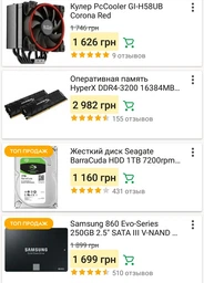 Кулер PcCooler GI-H58UB Corona Red фото от покупателей 9