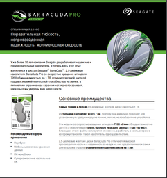 Жесткий диск Seagate Barracuda Pro 500GB 7200prm 128MB ST500LM034 2.5" SATA III фото от покупателей 16