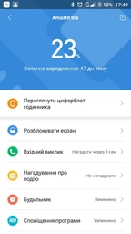 Смарт-годинник Amazfit Bip Smartwatch Red (UYG4022RT)