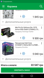 Материнская плата MSI H310M Gaming Arctic (s1151, Intel H310, PCI-Ex16) фото от покупателей 7