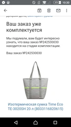 Сумка- холодильник (термосумка) Time Eco TE-3020 SH 20 л фото от покупателей 4