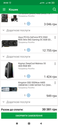 Видеокарта Asus PCI-Ex GeForce RTX 2060 ROG Strix O6G Gaming OC 6GB GDDR6 (192bit) (1860/14000) (2 x DisplayPort, 2 x HDMI 2.0b) (ROG-STRIX-RTX2060-O6G-GAMING) фото от покупателей 17