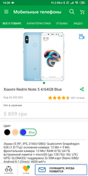 Мобильный телефон Xiaomi Redmi Note 5 4/64GB Black фото от покупателей 7