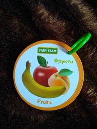 Игрушка-книжка Baby Team Фрукты-овощи (8730) фото от покупателей 10
