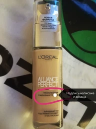 Легкий тональный крем для лица L'Oreal Paris True Match Super Blendable Foundation с гиалуроновой кислотой тон 2D/W 30 мл (3600523635672) фото от покупателей 14