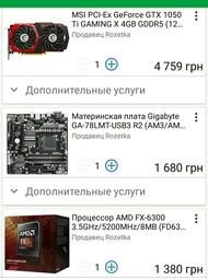 Материнская плата Gigabyte GA-78LMT-USB3 R2 (AM3/AM3+, AMD 760G, PCI-Ex16)