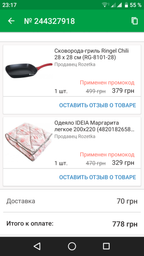 Сковорода-гриль Ringel Chili 28 х 28 см (RG-8101-28)