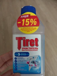 Очиститель для стиральной машины Tiret 250 мл (4640018990946) фото от покупателей 11