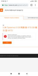 Мобильный телефон Xiaomi Redmi Note 5 4/64GB Black (Global Rom + OTA) фото от покупателей 10