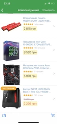 Материнская плата Asus ROG Strix Z390-H Gaming (s1151, Intel Z390, PCI-Ex16) фото от покупателей 3