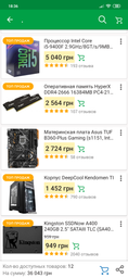 Материнская плата Asus TUF B360-Plus Gaming (s1151, Intel B360, PCI-Ex16) фото от покупателей 1