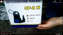 Насос погружной дренажно-фекальный Werk SP-8H с поплавком, для канализации, для выгребной ямы, для септика фото от покупателей 4