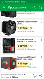 Процессор AMD Ryzen 7 2700 3.2GHz/16MB (YD2700BBAFBOX) sAM4 BOX фото от покупателей 2