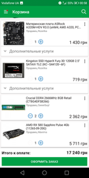 Процессор AMD Ryzen 5 1400 (3.2GHz 8MB 65W AM4) Box (YD1400BBAEBOX) фото от покупателей 14