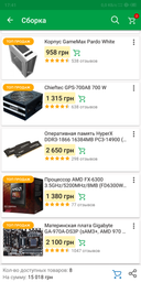 Материнская плата Gigabyte GA-970A-DS3P (sAM3+, AMD 970 / AMD SB950, PCI-Ex16) фото от покупателей 10