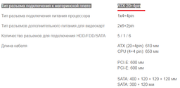 Блок питания Seasonic M12II-520 Evo Bronze (SS-520GM2) фото от покупателей 15