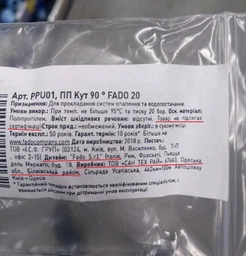 Угол полипропиленовый FADO PPR 90° 90, PPU08