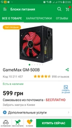 Корпус GAMEMAX H603-2U3 фото от покупателей 19