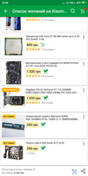 Материнська плата Gigabyte GA-B250-FinTech (s1151, Intel B250, PCI-Ex16) фото від покупців 3