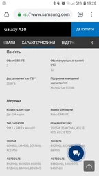 Мобильный телефон Samsung Galaxy A30 4/64GB Blue (SM-A305FZBOSEK) фото от покупателей 10