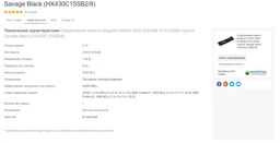 Оперативная память HyperX DDR4-3000 16384MB PC4-24000 (Kit of 2x8192) Predator Black (HX430C15PB3K2/16) фото от покупателей 15