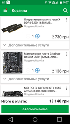 Оперативная память HyperX DDR4-3200 16384MB PC4-25600 (Kit of 2x8192) Fury Black (HX432C18FB2K2/16) фото от покупателей 15