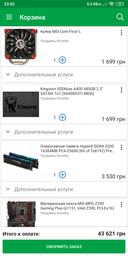 Блок питания Enermax RevoBron TUF Gaming Alliance 700 W (ERB700AWT TR) фото от покупателей 9