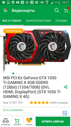 Оперативная память HyperX DDR4-2666 16384MB PC4-21300 (Kit of 2x8192) Fury Red (HX426C16FR2K2/16) фото от покупателей 3