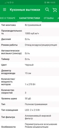 Витяжка вбудована Gunter&Hauer ATALA 1075 GLW фото от покупателей 15