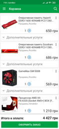 Видеокарта AMD Radeon RX 550 4GB GDDR5 Pulse Sapphire (299-2E367-001SA) фото от покупателей 14