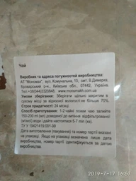 Чай чорний цейлонський листовий Чайні шедеври Рeкoe Гірський Цейлон 50 г фото від покупців 16