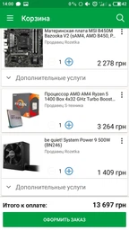 Процессор AMD Ryzen 5 1400 (3.2GHz 8MB 65W AM4) Box (YD1400BBAEBOX) фото от покупателей 11