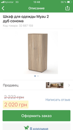 Шкаф пенал Компанит Шкаф-2 Нимфея альба (405810039)
