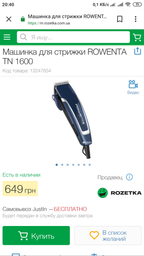Машинка для стрижки волос ROWENTA TN 1600 фото от покупателей 11