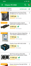 Материнская плата Asus Prime H310M-K (s1151, Intel H310, PCI-Ex16) фото от покупателей 2