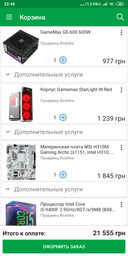 Материнская плата MSI H310M Gaming Arctic (s1151, Intel H310, PCI-Ex16)