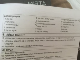 Яйцеварка Russell Hobbs Stylo (14048-56)