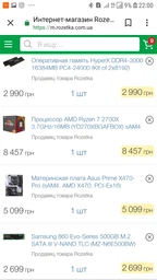 Блок живлення Seasonic 550W FOCUS Plus Gold (SSR-550FX) фото від покупців 12